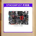 STM32MP157 Embedded Development Board ARM Microcontroller Learning Board STM32MP1 Industrial Control Board