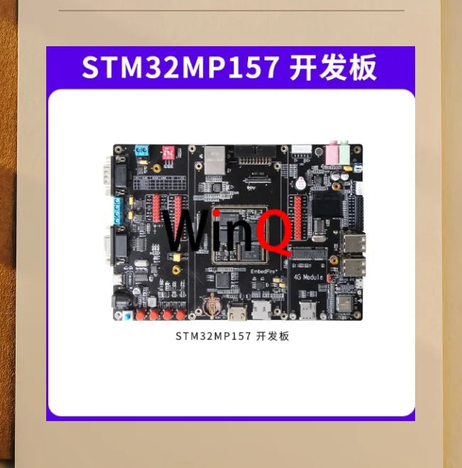 STM32MP157 Embedded Development Board ARM Microcontroller Learning Board STM32MP1 Industrial Control Board