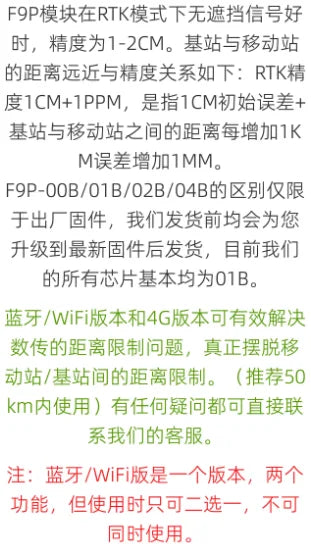 ZED-F9P/F9K/F9T/X20P RTK GNSS Module with BeiDou, Bluetooth 4G & NTRIP Board for High Precision Positioning