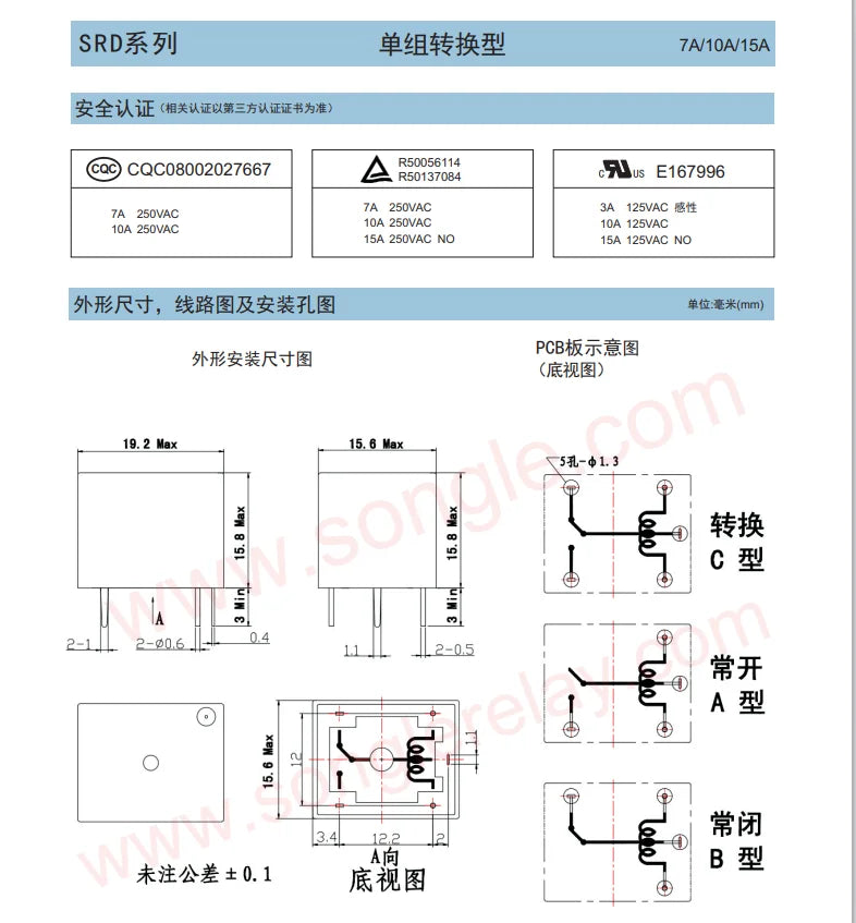 100PCS SRD-05VDC-SL-C SRD-12VDC-SL-C SRD-24VDC-SL-C SRD -03V 05V 06V 09V 12V 24V 48V DC Relays 10A 250VAC 5PIN T73 A box of 100
