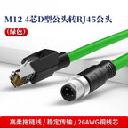 M12 8Pin to RJ45 Aviation Drag Chain Line 4pin A/D/X-code Double Shielded High Flexible Network Cable Industry Camera Connector