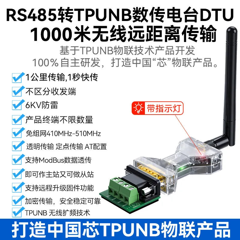 TPUNB Lora Wireless RS485/232/USB Serial Transceiver Module with Pass-through 433 Data Transmission Radio Communication DTU