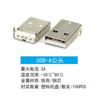 USB Series Socket USB Female Micro Connector Male MINI Plug Type-C Socket D Square Port B Data Type A