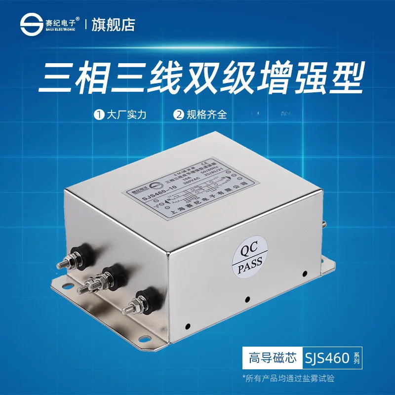 SJS460 Three Phase Three Wire Two Stage EMI Power Filter Industrial Power Purifier Anti-interference Noise Suppression Filter