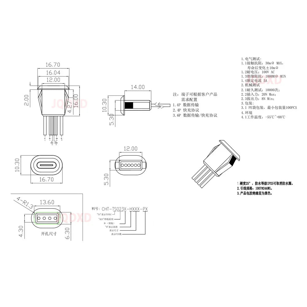 1pcs 4Pin USB C Connector Type-C Waterproof with PH 2.0 Nut Locking Plate Female TPC High Current Fast Charging Jack with CC Pin