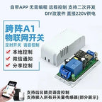 M1/M2/M3/M4 WiFi IoT Relay Switch Module, Voice Control Support Secondary Development for Smart Home Automation Project