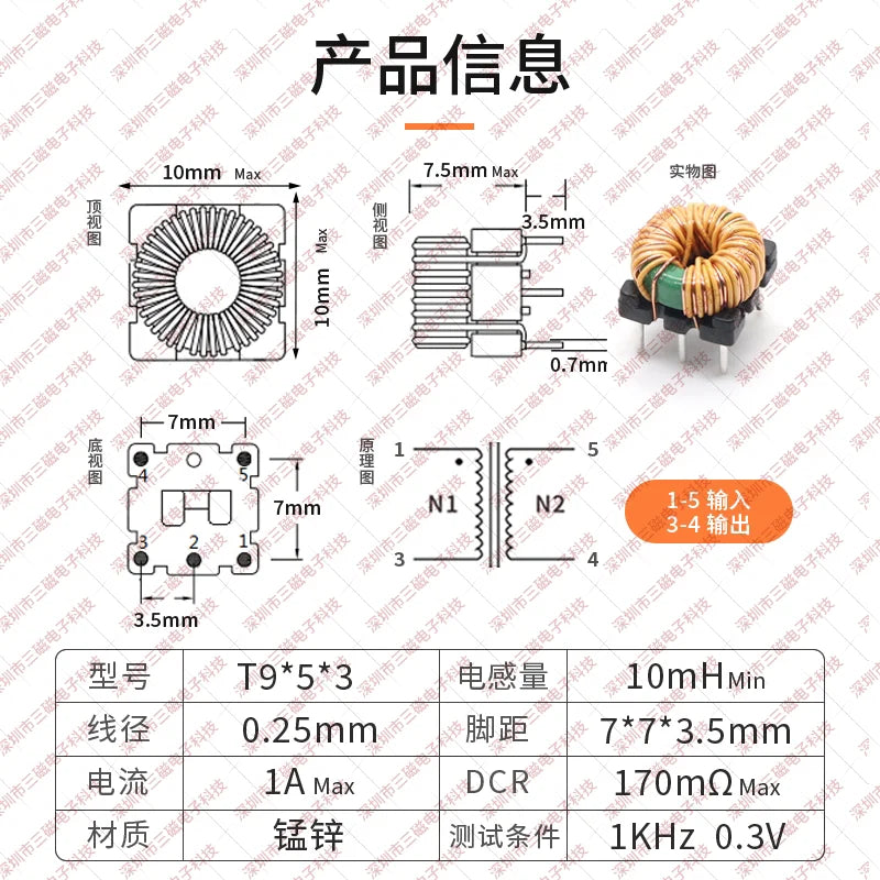 5PCS Common Mode Inductor 1mH 9X5X3 Power Supply Filtering Toroidal Inductor Coil With Base Pins Magnetic Ring Inductor