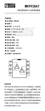 AMP9928AT dual OPAMP,upgrade V5i-D SS3602 MUSES02 MUSES01 OPA2604AP LME49720HA V6 AD827SQ HDAM9038 HDAM827S MUSES03 OPA828 5532