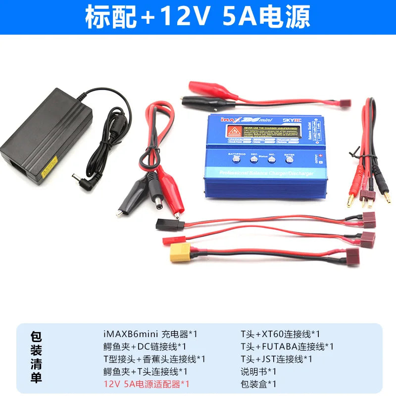 SKYRC imax B6 mini balance charger model aircraft crossover drone RC lithium battery charger