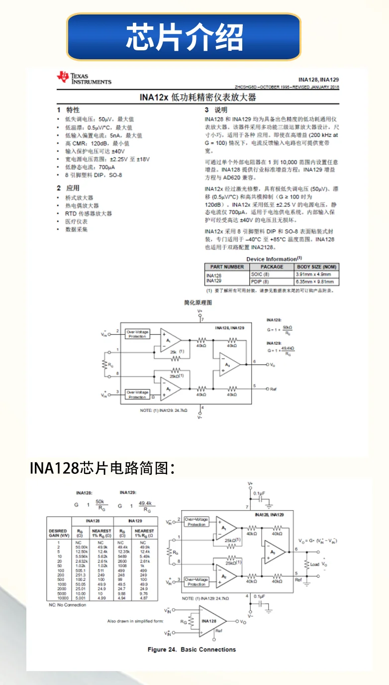 INA128 Amplifier Module Dual Power Amplifier Instrument Amplifier Precision Microvolt/millivolt Amplifier