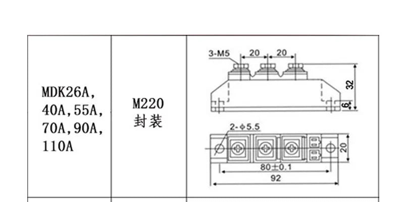 MDK 26A 40A 55A 70A 90A 110A  Anti-reverse Diode 1600V  Photovoltaic Diode Bridge Module Current Protection