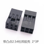 50PCS Dupont Head 2.54mm 2X3P 4P 5P 6P 7P 8P 10P Dupont Plastic Shell Pin Head Connector Jumper Wire Cable Housing Plug Female
