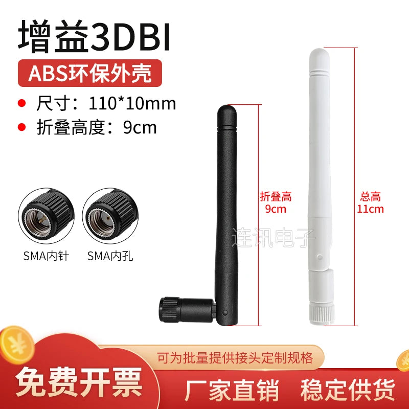 2pcs 2.4G 5G5.8G WIFI Bluetooth 433MHz 470 900 LTE 4G Nb-IoT External Glue Stick Antenna