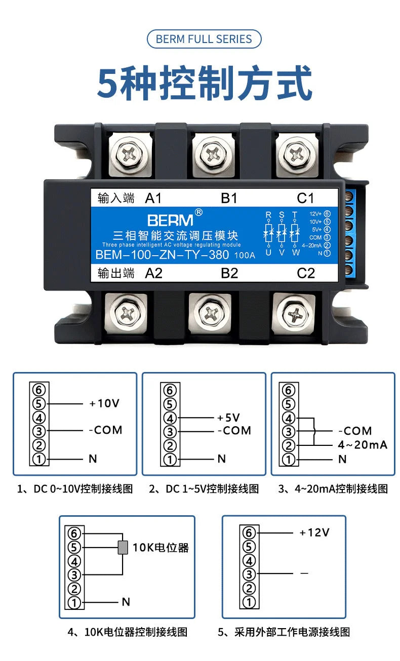 Single phase solid state relay three-phase fully isolated intelligent AC voltage regulating module BEM-40-ZN-TY-220 380