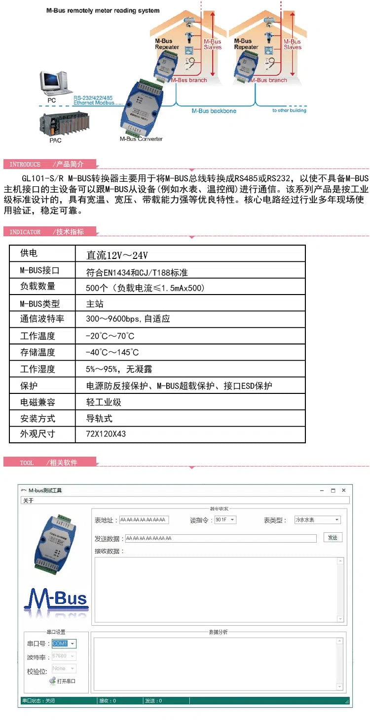 MBUS/M-BUS Master to RS485/RS232 Converter Meter Reading Concentrator with 500 Slaves