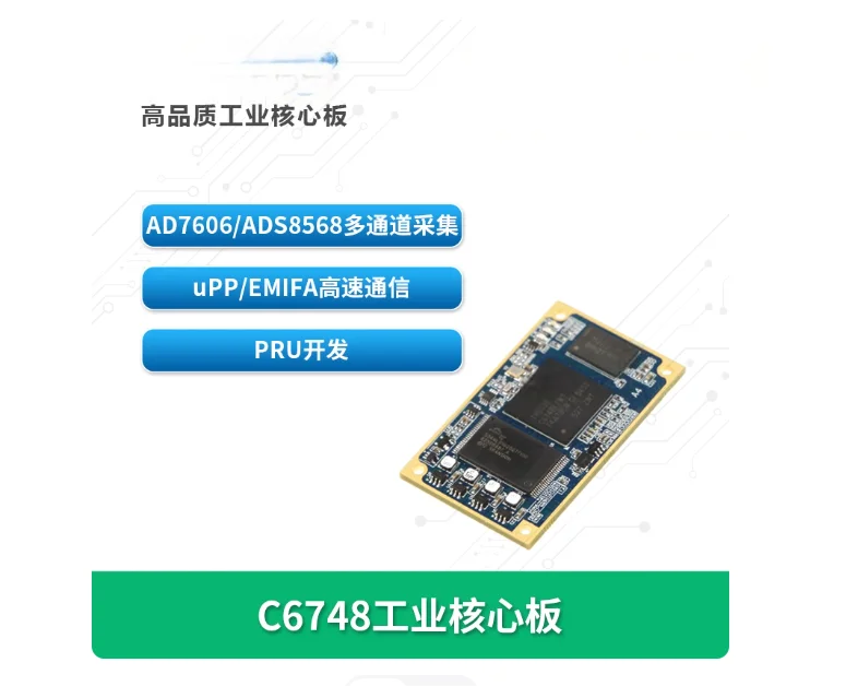 Chuanlon C6748 Industrial Core Board, TMS320C6748, C674x, Fixed-Point/Floating-Point DSP, uPP, EMIFA