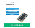 Chuanlon C6748 Industrial Core Board, TMS320C6748, C674x, Fixed-Point/Floating-Point DSP, uPP, EMIFA