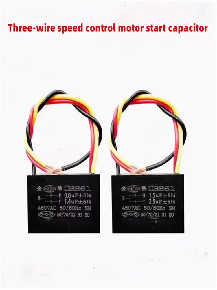 2PCS CBB61 Fan Ceiling Fan with Light 0.6 0.8 3 0.4+1.2UF Three-Wire Speed Control Motor Start Capacitor 450V