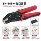 SN-68B/SN-58B DuPont Terminal Automotive Wiring Harness Crimping Pliers PH2.0/XH2.54/6.3 with Spring Ratchet Type