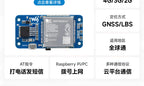 SIM7600G-H 4G HAT SIM7600 series 4G IoT module industrial grade dial-up internet access for making phone calls，SIM7600CE 4G HAT