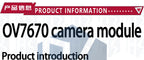 1PCS  OV7670 camera module Supports VGA CIF auto exposure control display active size 640X480 for Arduino