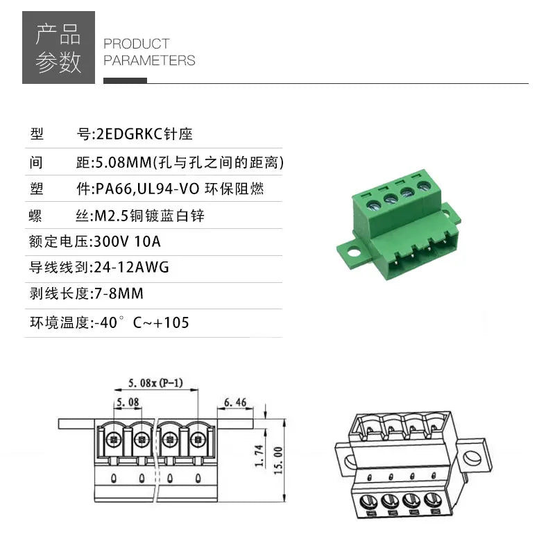 1Set Solderless Docking Type 2EDGRKC 5.08MM Screw Terminal Block Connector PCB Plug-in Type 2EDG Type Green Terminal Block