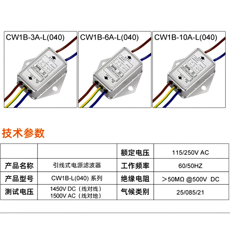 Single-phase power filter CW1B-3/6/10A-L(040) With wire audio audio purifier AC EMI interference CW1B-6A-L(040) CW1B-10A-L