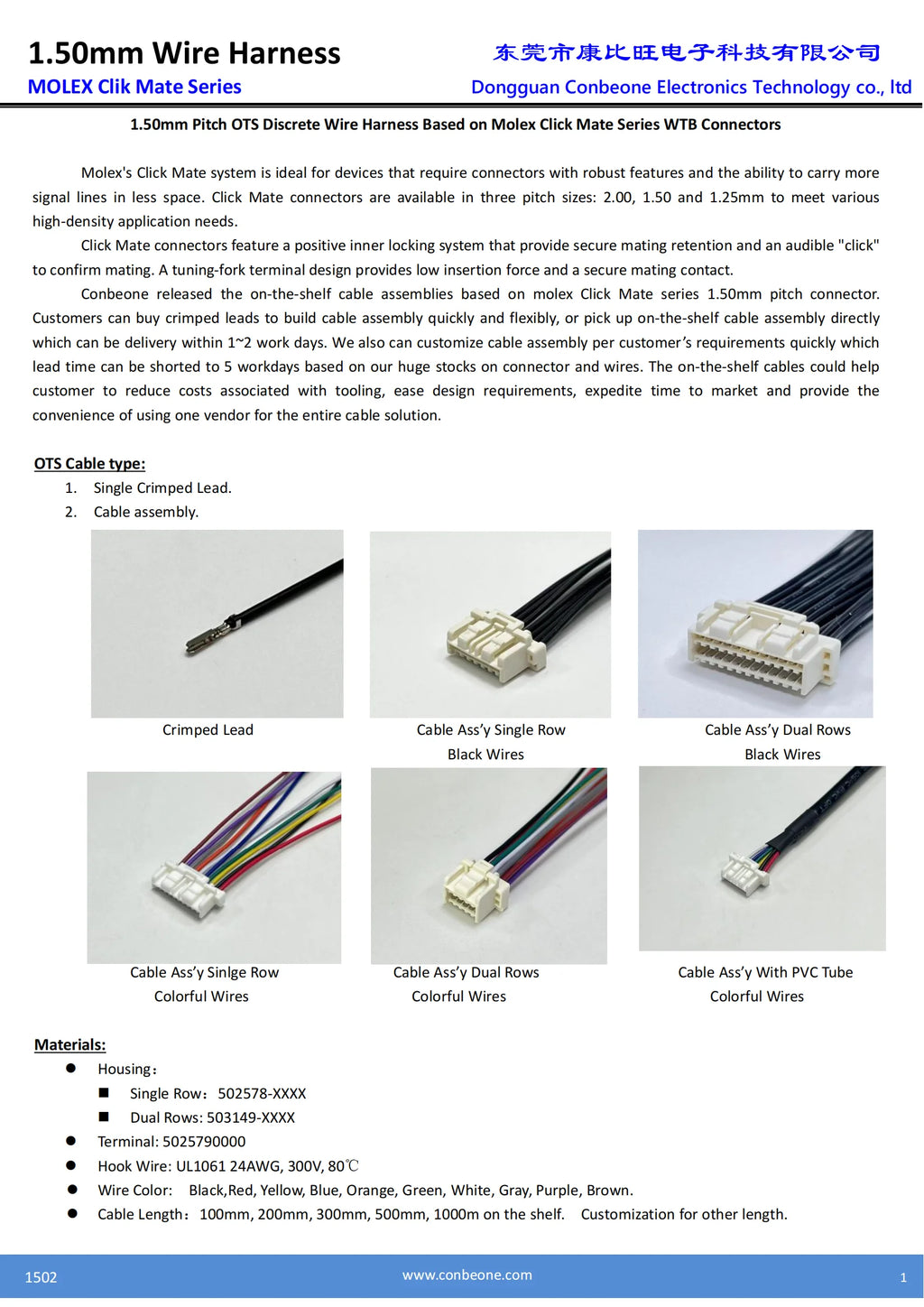 5025780800 Wire harness, MOLEX Click Mate 1.50mm Pitch Cable,502578-0800，8P, Off The Shelf, 10Pieces Per Bag