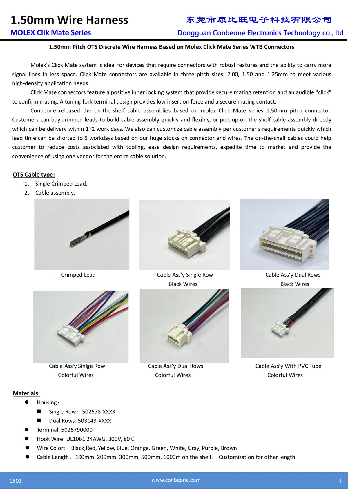 5025780800 Wire harness, MOLEX Click Mate 1.50mm Pitch Cable,502578-0800，8P, Off The Shelf, 10Pieces Per Bag