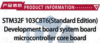 STM32F103C8T6 stm32f103 stm32f1 STM32 system board learning board evaluation kit development board