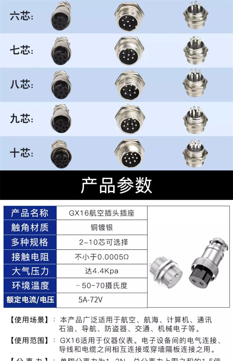 Aviation Plug Socket GX16 2 3 4 5 6 Pin Male Female Docking Aviator Circular Connector Industrial Grade Accessories Parts