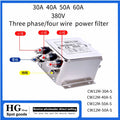 Three-phase three-wire power filter CW12B-30/40/50/60A-S Four-wire CW12M-30/40/60A-S 380V power filter CW12B-30A-S CW12M-40A-S