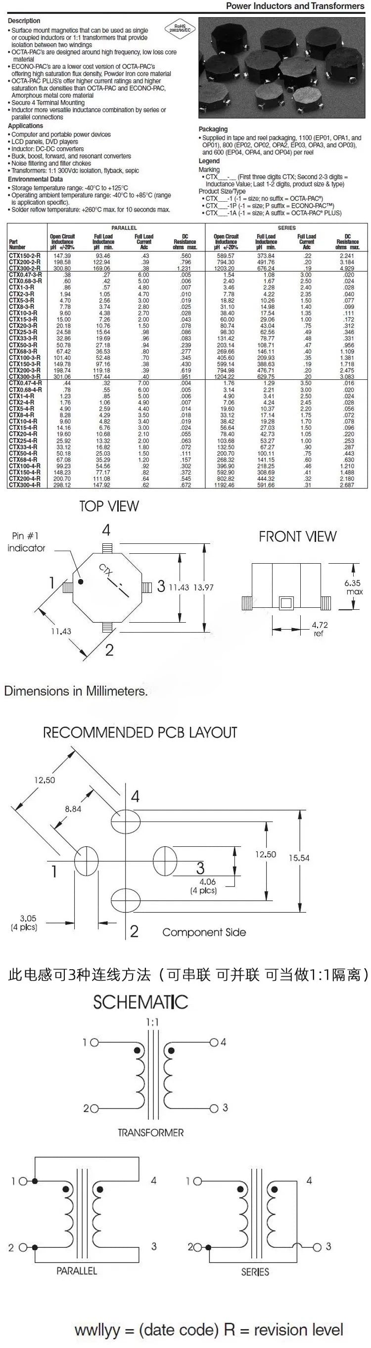 SMD Micro 4 Pin Common Mode Choke 50UH 1.5A Dual Winding Coupled Inductor EMI Filter replacement for CTX50-4-R