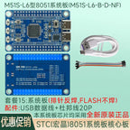 STC32G144K246-LQFP64 System Board Core Board Development Board 8051 Microcontroller