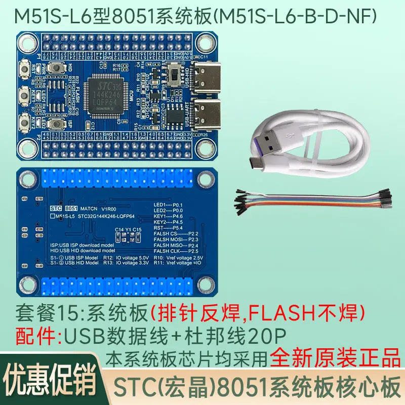 STC32G144K246-LQFP64 System Board Core Board Development Board 8051 Microcontroller
