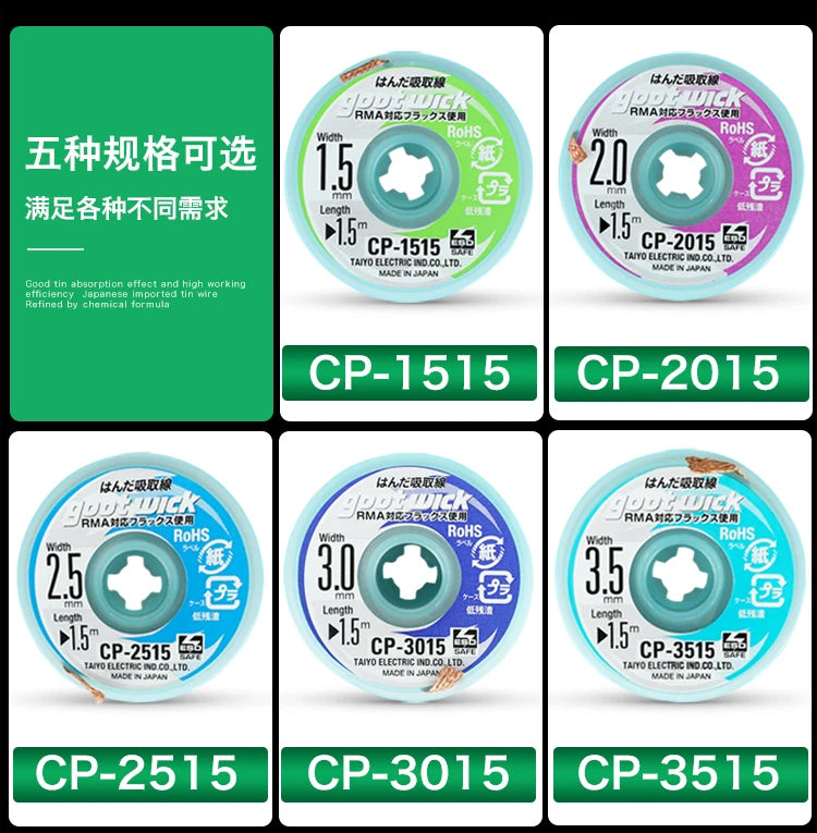 CP1515 CP2015 CP2515 CP3515 Original Goot Wick Soldering  Accessory Braided Copper Wire Desoldering  BGA Solder Remover