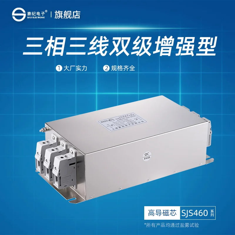 SJS460 Three Phase Three Wire Two Stage EMI Power Filter Industrial Power Purifier Anti-interference Noise Suppression Filter