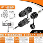Welded RJ45 Waterproof Network Connector IP67 Gigabit CAT6 RJ45 Aviation Plug Panel Socket M21 RJ45 Ethernet Connector Cable
