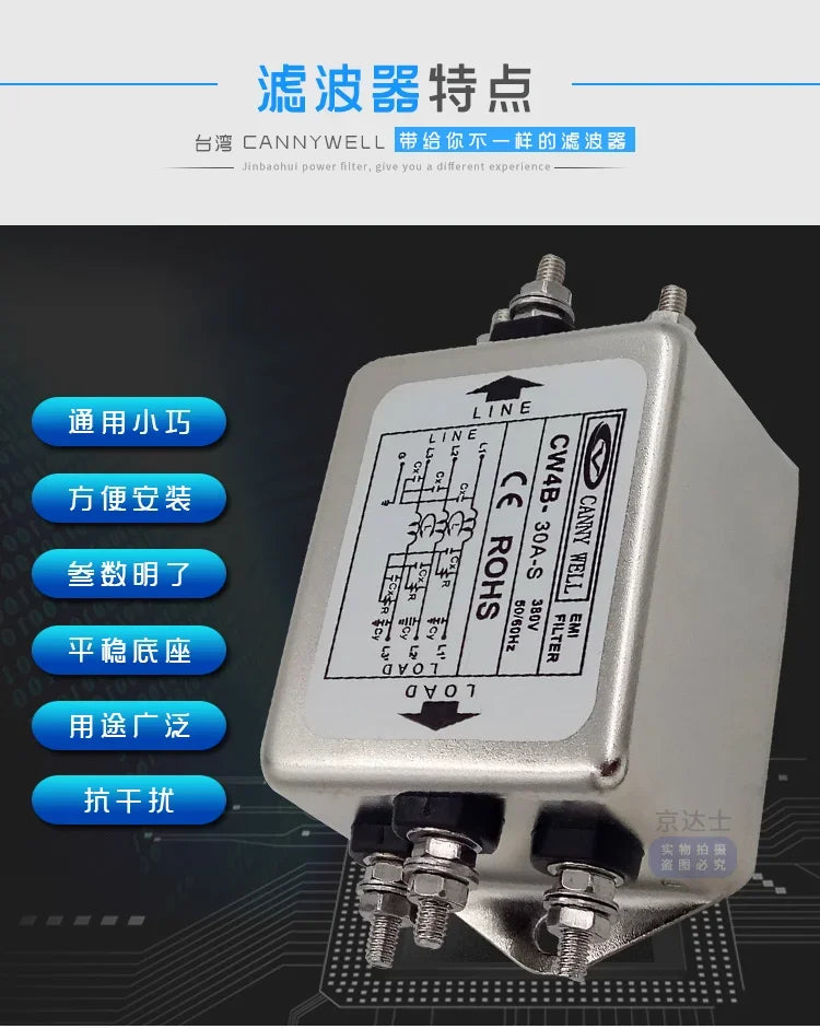 Taiwan EMI Purification Power Filter CW4B 10A 20A 30A Three-phase Three-wire S Anti-interference AC 380V