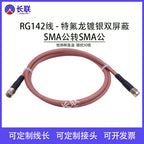 RG142 Double Shielded RF Connector SMA Male to Female N Male /BNC/TNC/UHF Adapter Cable Coaxial Jumper Pigtail Extension Cord