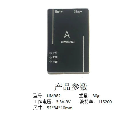 Full-Star Full-Band Rtk Gnss Gps Module Um982 High-Precision Centimeter-Level Positioning and Orientation Board