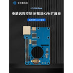 LCKVM PC Remote Control KVM Expansion Board ATX Power Control OLED Display PCF8563 RTC Module for Computer Management