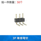 50pcs 2.0mm Pitch Pin Header Single Row Double Row 90 Degree Curved Needle Copper Foot Pin 2*2P/3P/4P/5P/6P/7P/8P/12P