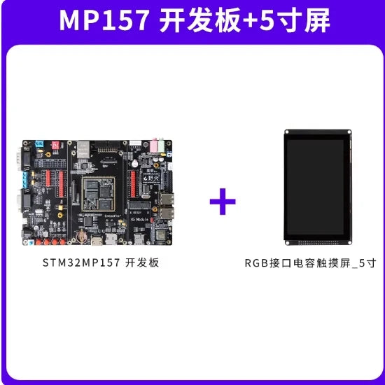 STM32MP157 Embedded Development Board ARM Microcontroller Learning Board STM32MP1 Industrial Control Board