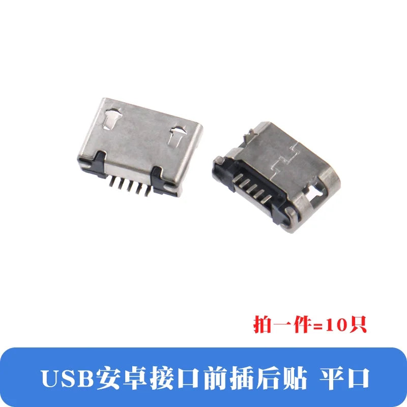 10Pcs Micro USB Mobile Phone Android Interface T-type Mini Trapezoidal Patch Female Socket Multiple Options Available