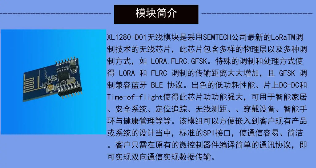 SX1280 module SX1281 flight control model aircraft remote control module positioning LoRa spread spectrum