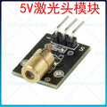 10-50pcs 5V laser head module, transmissive photoelectric sensor, infrared emitting diode with red dot KY-008