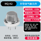 MQ Semiconductor Detects Ammonia Hydrogen Methane Propane Gas Sensor