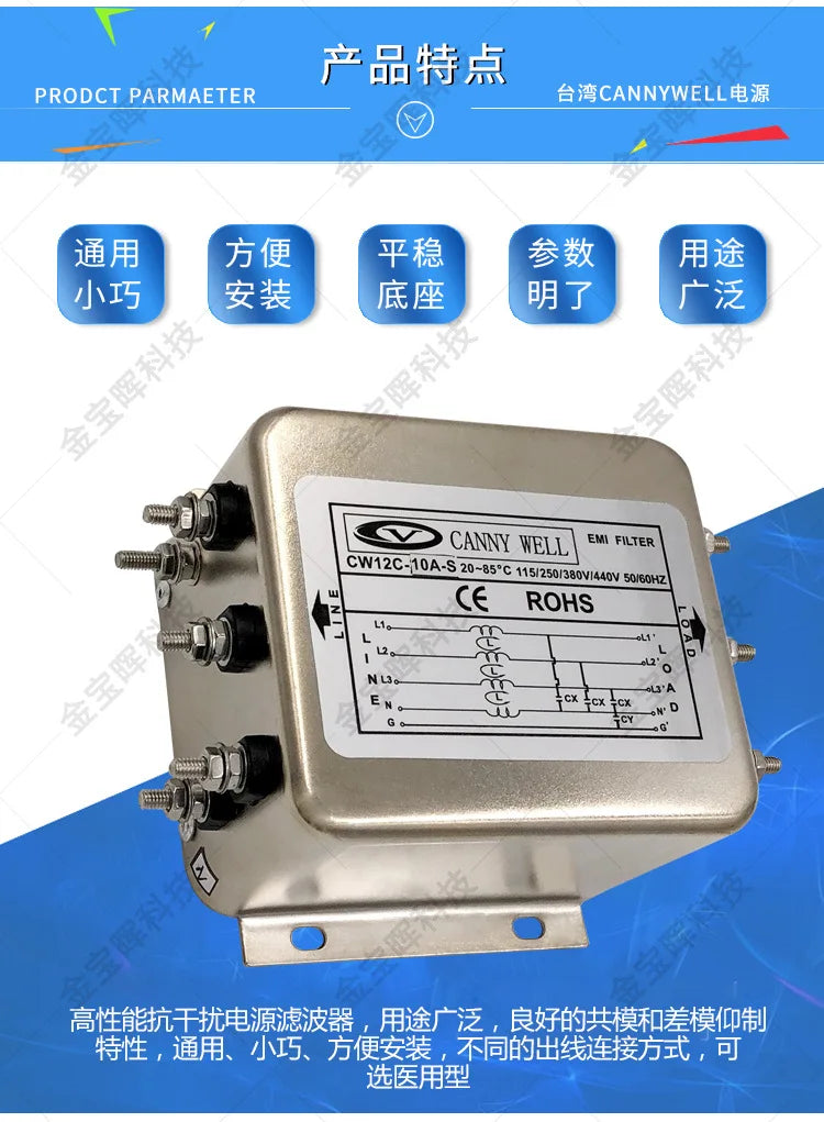 CW12C 10A 20A 30A EMI Filter 3-Phase 4-Wire AC 380V Power Noise Suppression for CNC Industrial Equipment