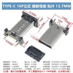 5pcs/lot Type-c 16p Female Socket Vertical Plug-in Patch Usb Charging Interface 8.8/9.3/10.5/13.7mm Socket